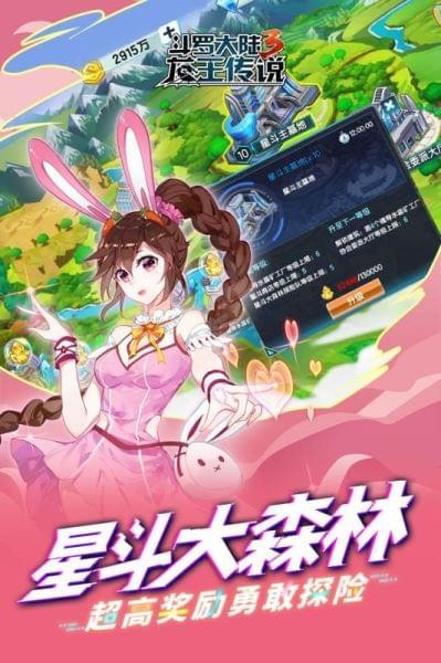 斗罗大陆3龙王传说单机版 3.2.0截图3