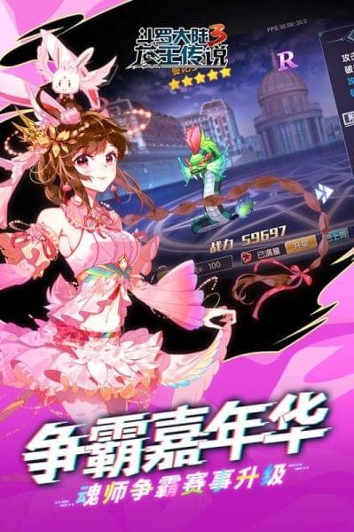 斗罗大陆3龙王传说单机版 3.2.0截图5