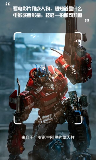 万能识图 1.0.1截图1 万能识图 1.0.1截图1