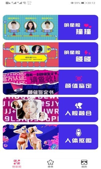 明星派截图2 明星派截图2