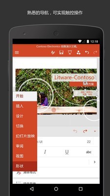 PowerPoint 16.0.13029.20182截图1