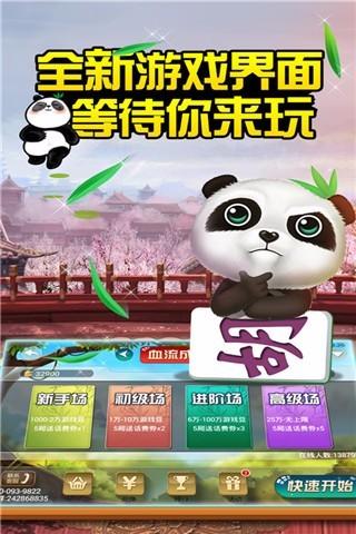吉祥贵阳麻将 v2.3 安卓版下载截图1