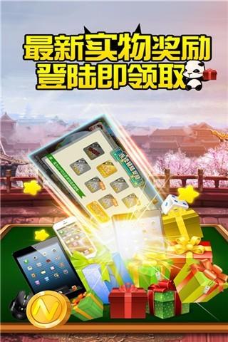 吉祥贵阳麻将 v2.3 安卓版下载截图2