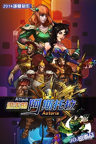 进击的阿斯托拉截图3 进击的阿斯托拉截图3