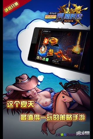 进击的阿斯托拉截图4 进击的阿斯托拉截图4