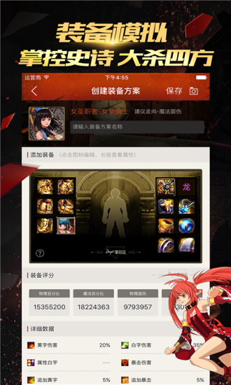 地下城与勇士DNF掌游宝 6.6.3截图2 地下城与勇士DNF掌游宝 6.6.3截图2