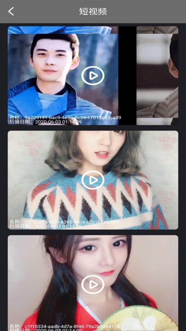 智能视频编辑大师截图2