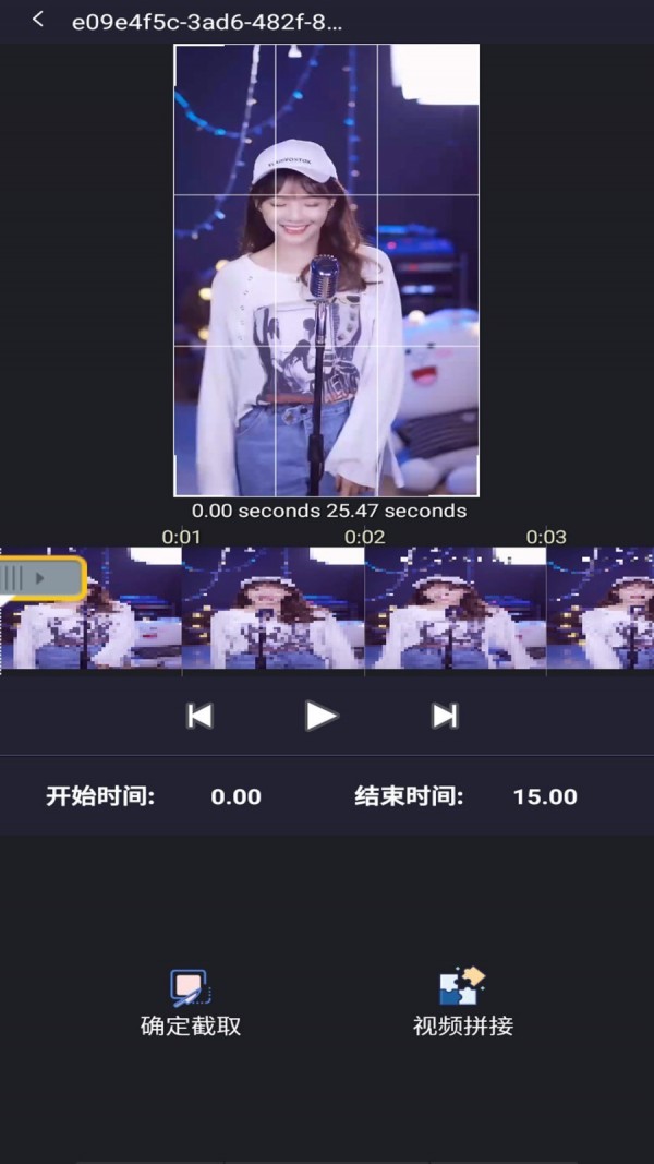 智能视频编辑大师截图4