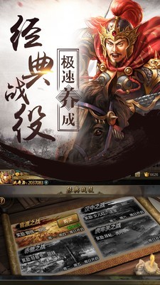 乱舞江山手游 20.342截图5