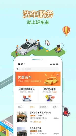 平安好车主查违章软件 v3.71.1 安卓版截图3