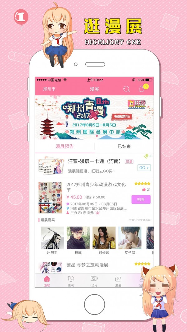 汪特 2.2.3截图1 汪特 2.2.3截图1