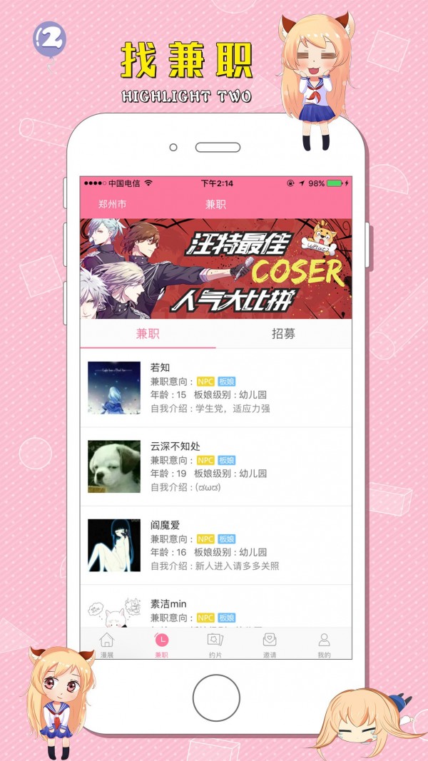 汪特 2.2.3截图2 汪特 2.2.3截图2