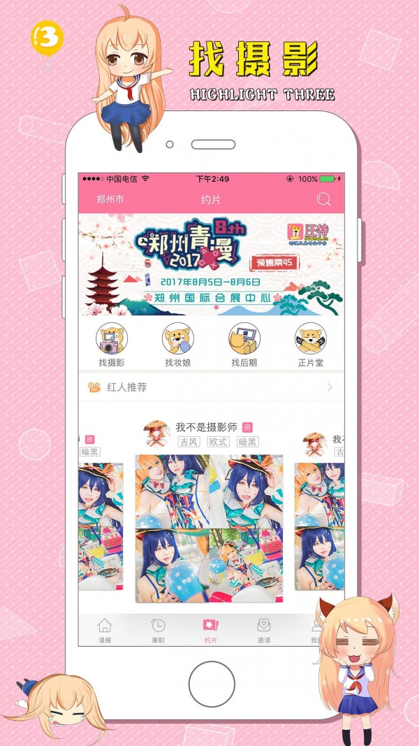 汪特 2.2.3截图3 汪特 2.2.3截图3