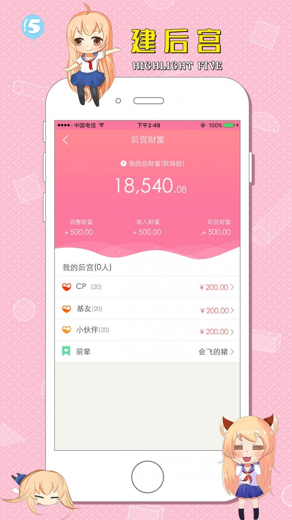 汪特 2.2.3截图5 汪特 2.2.3截图5