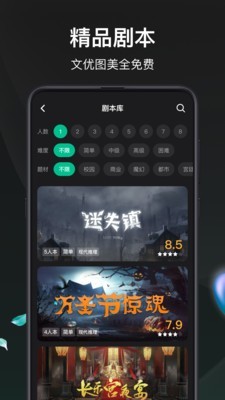 谁是凶手 1.0.1.9截图2