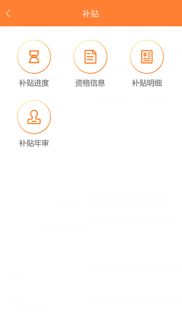 天津住保 1.1.3截图3