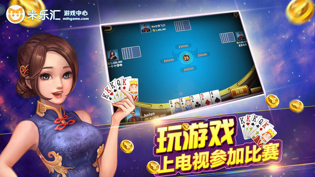 米乐汇棋牌下载_米乐汇棋牌安卓版下载截图3