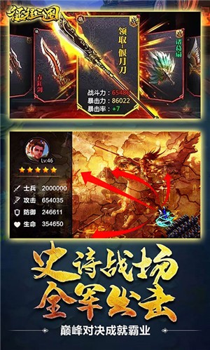 征程三国无限元宝版 1.5.9截图2