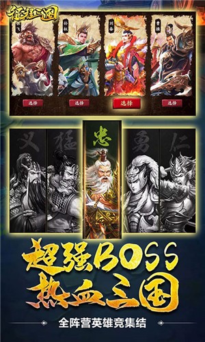 征程三国无限元宝版 1.5.9截图4