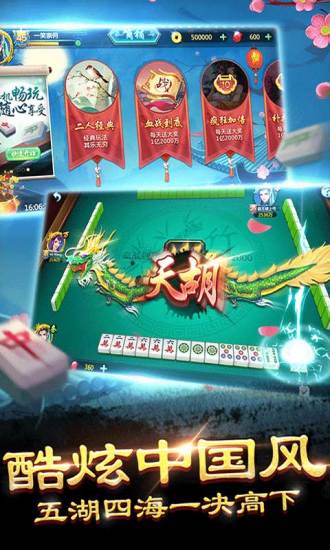 单机麻将-开心版 7.2.44.1截图1 单机麻将-开心版 7.2.44.1截图1