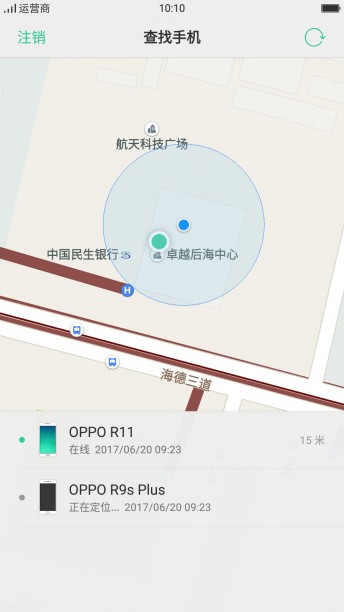 OPPO查找手机 3.0.0截图1