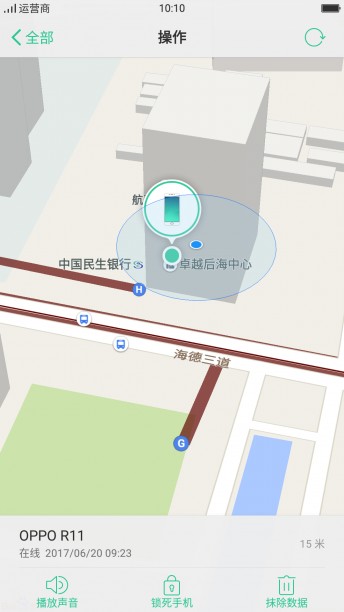 OPPO查找手机 3.0.0截图2
