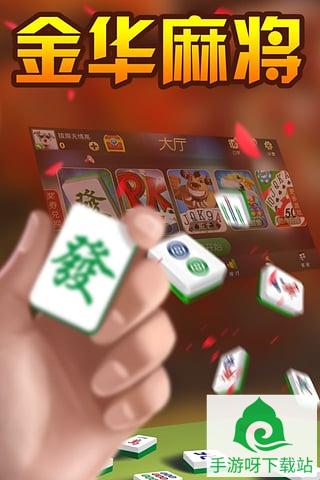 在线麻将安卓版下载_在线麻将手机版下载截图1 在线麻将安卓版下载_在线麻将手机版下载截图1