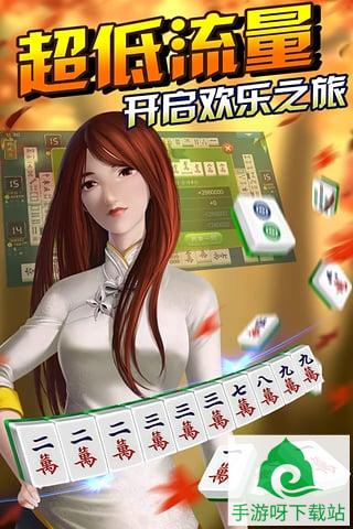 在线麻将安卓版下载_在线麻将手机版下载截图2 在线麻将安卓版下载_在线麻将手机版下载截图2