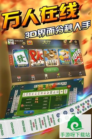 在线麻将安卓版下载_在线麻将手机版下载截图3 在线麻将安卓版下载_在线麻将手机版下载截图3