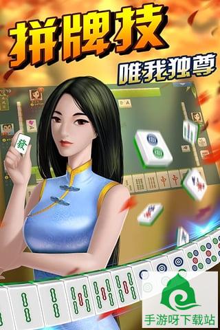 在线麻将安卓版下载_在线麻将手机版下载截图4 在线麻将安卓版下载_在线麻将手机版下载截图4