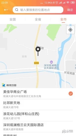 爱点红包截图2