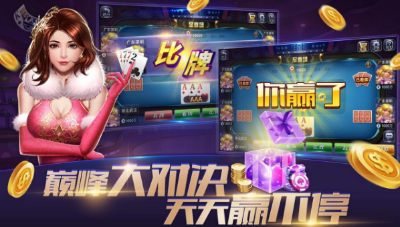  星游炸金花截图1