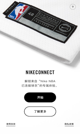 NikeConnect v1.3.573截图1