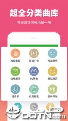 彩铃多多APP v2.7.3.0 安卓版截图4