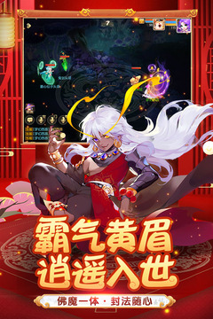 梦幻西游手游九游版 v1.260.0.1 安卓版截图5