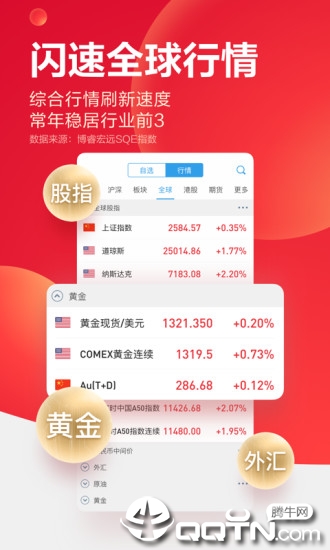 国泰君安君弘app v8.30.5 安卓版截图2