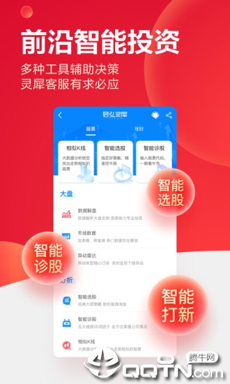 国泰君安君弘app v8.30.5 安卓版截图4