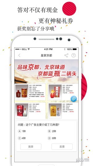 快乐信截图2 快乐信截图2