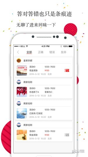 快乐信截图3 快乐信截图3