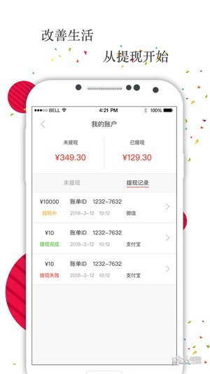 快乐信截图4 快乐信截图4