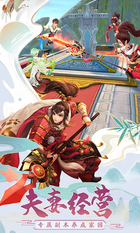 神雕侠侣2手游截图4