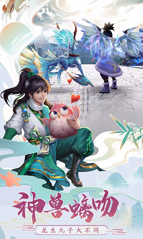 神雕侠侣2手游截图5