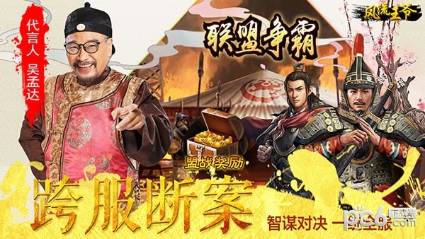 风流王爷 1.9.08206截图1