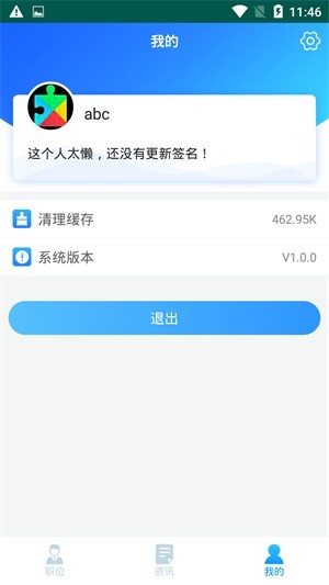 来兼职截图4