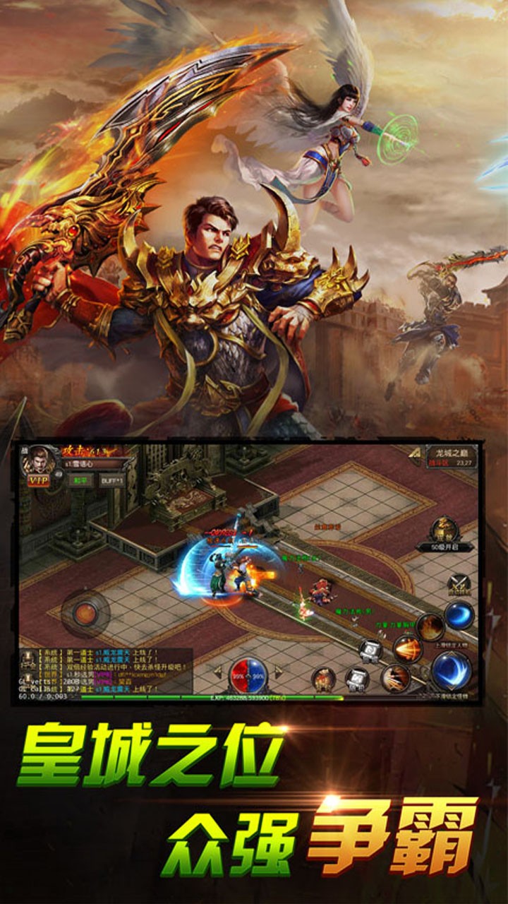 天途（王者传奇） 2.0.0截图1