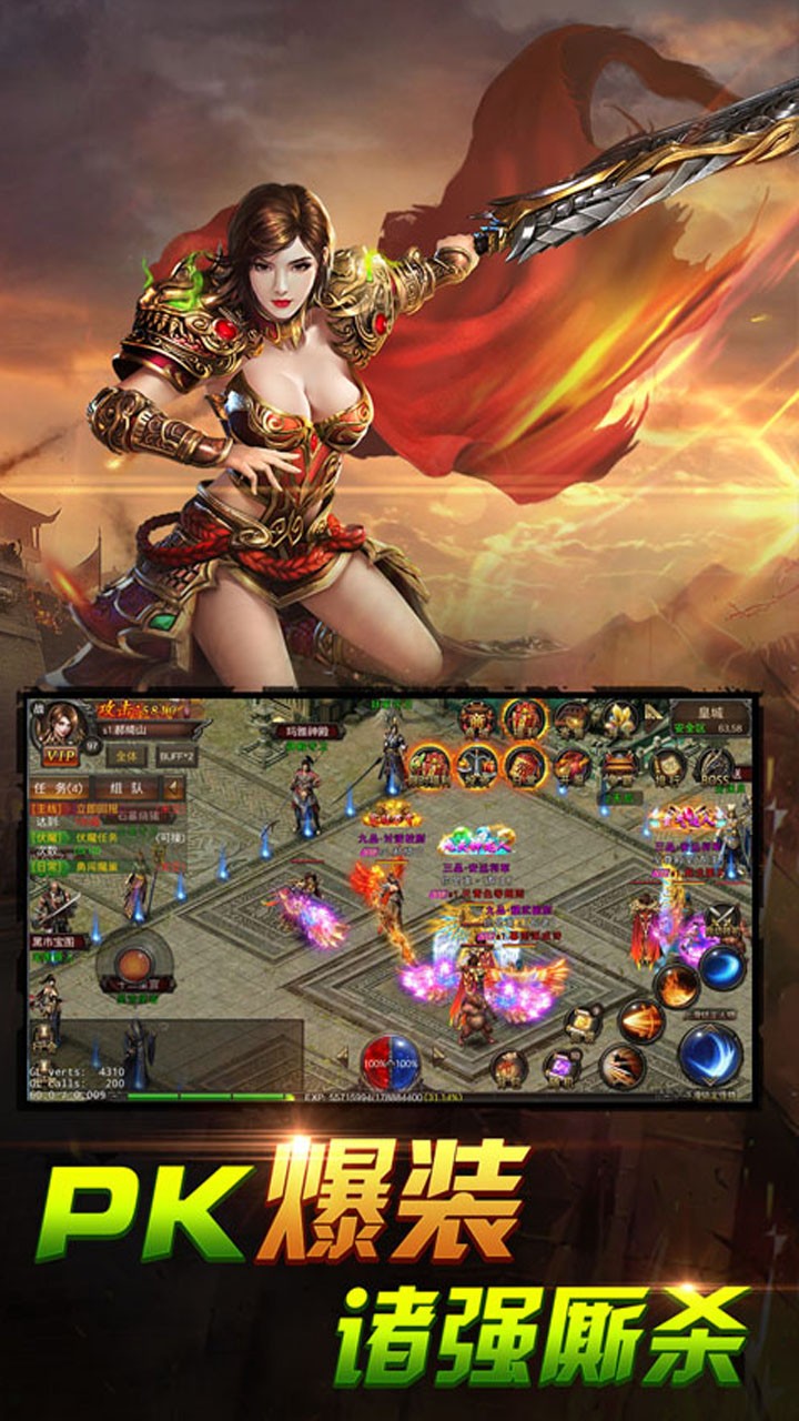 天途（王者传奇） 2.0.0截图4