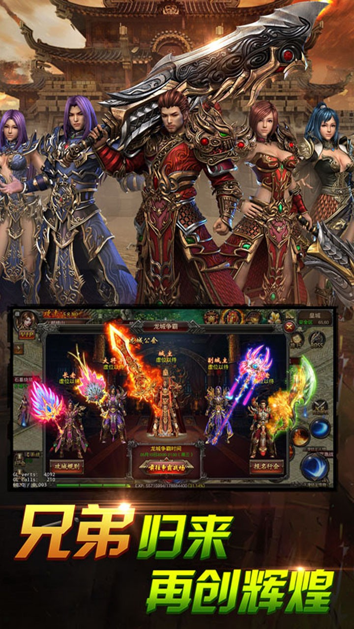 天途（王者传奇） 2.0.0截图5