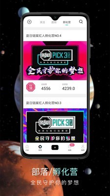 大家链 1.0.8截图2