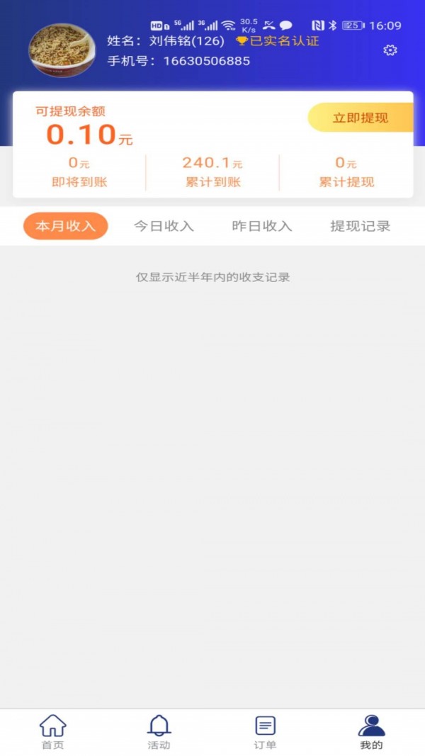 带思客截图3 带思客截图3