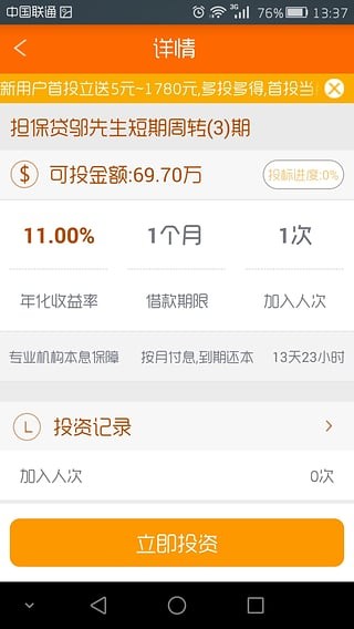 画话 1.2.141229截图3